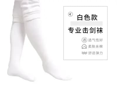 Chaussettes d'escrime professionnelles en coton blanc pour enfants et adultes, design épais, protège