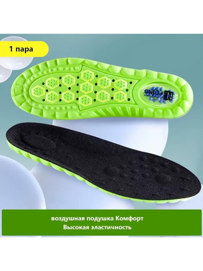1 paire de semelles orthopédiques 4D Cloud Sport pour chaussures