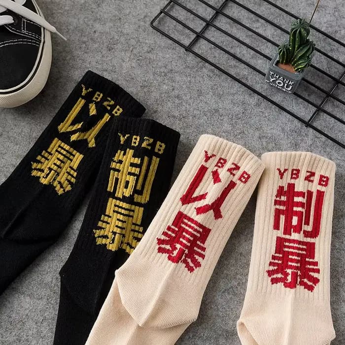 1/3 pièces Hip Hop chaussettes hommes haute qualité coton caractères chinois