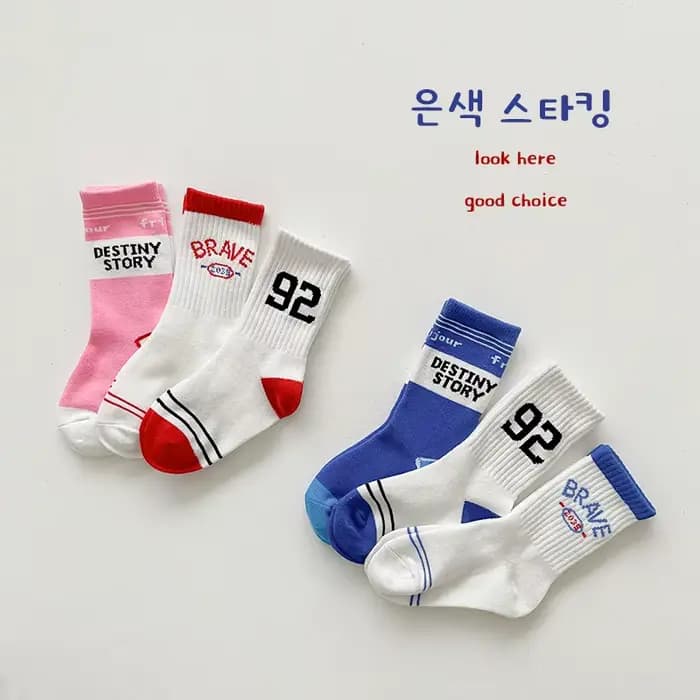 3 paires de chaussettes pour enfants garçons filles mode lettres chiffres
