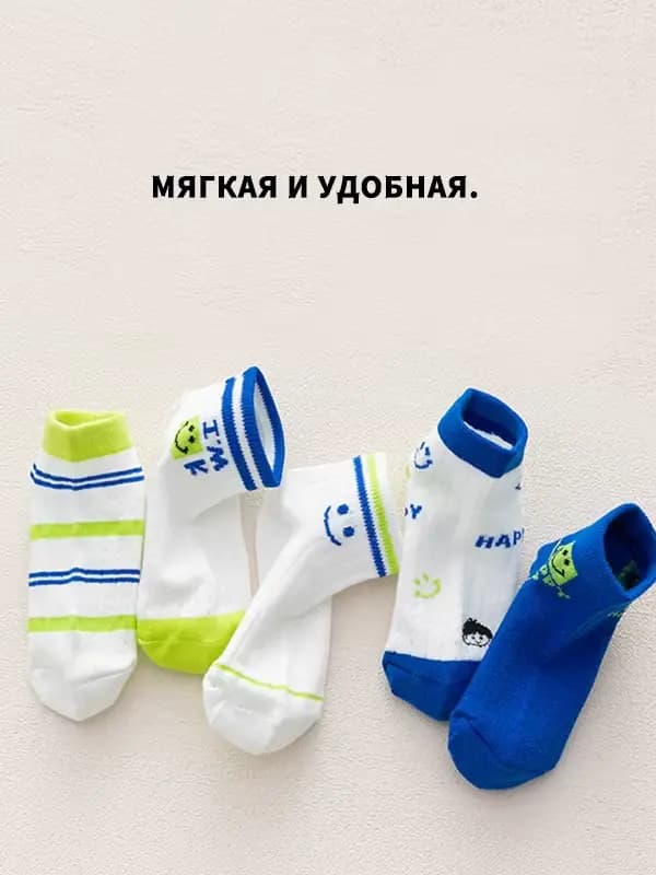 5 paires de chaussettes d'été en maille pour enfants