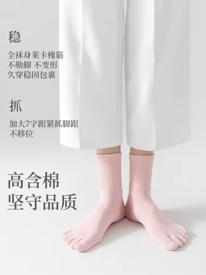 Chaussettes en coton à cinq doigts pour femmes