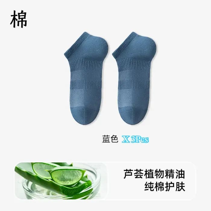 Chaussettes courtes antidérapantes pour hommes 100% coton antibactériennes