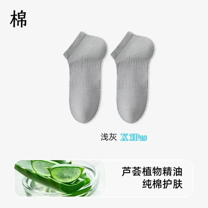 Chaussettes courtes antidérapantes pour hommes 100% coton antibactériennes