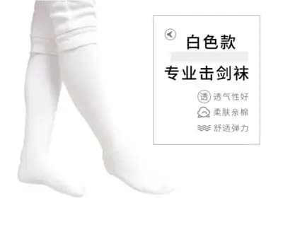 Chaussettes d'escrime professionnelles en coton blanc pour enfants et adultes