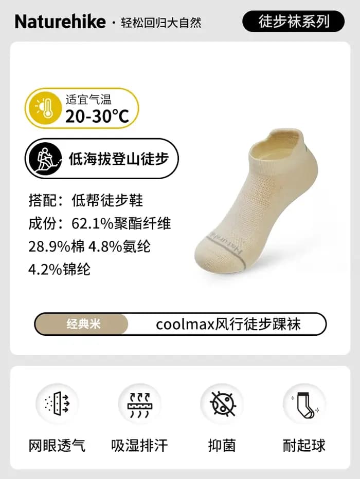 Naturehike chaussettes de randonnée professionnelles